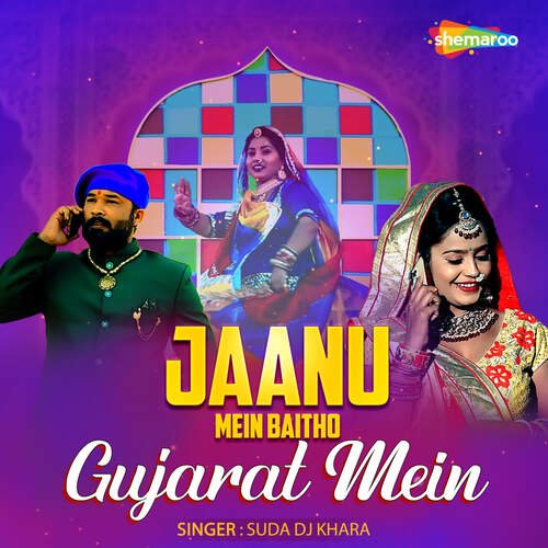Jaanu Mein Baitho Gujarat Mein by Nathu Gosundi, Suda - Download on PagalFree