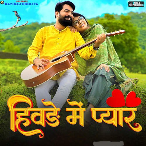 Hivde Me Pyar (feat. Kaviraj Dholiya) by Sunil Gour - Download on PagalFree