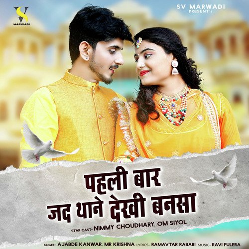 Pahali Bar Jad Thane Dekhi Banasa by Krishna, Ajabde Kanwar - Download on PagalFree