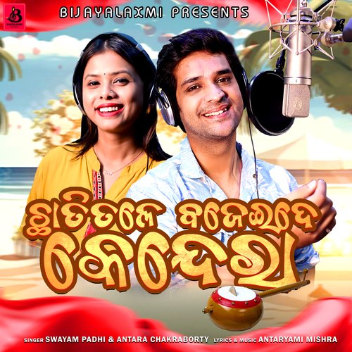 Chhatitale Bajei De Kendera by Swayam Padhi, Antara Chakraborty - Download on PagalFree