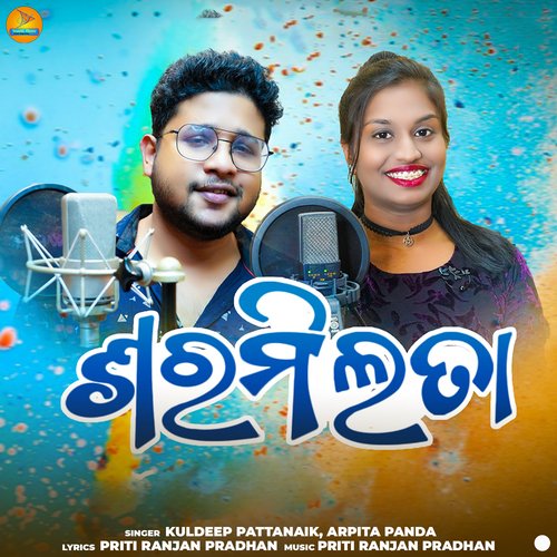 Saramilata by Kuldeep Pattanaik, Arpita Panda - Download on PagalFree
