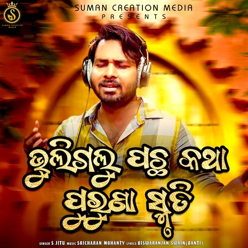 Bhuligalu Pachha Katha Puruna Smruti by S Jitu - Download on PagalFree