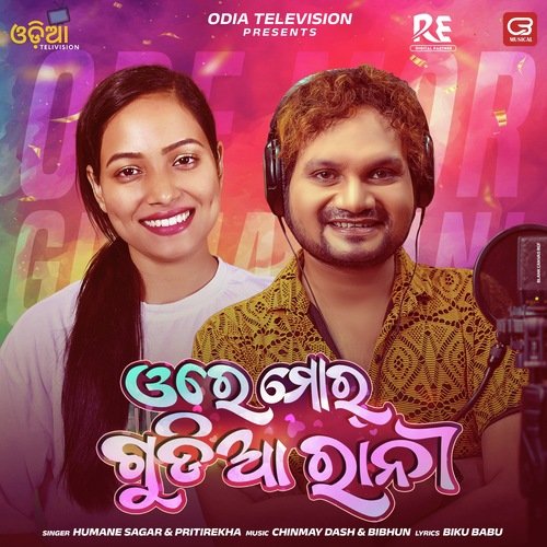 Ore Mor Gudia Rani by Humane Sagar, Pritirekha - Download on PagalFree