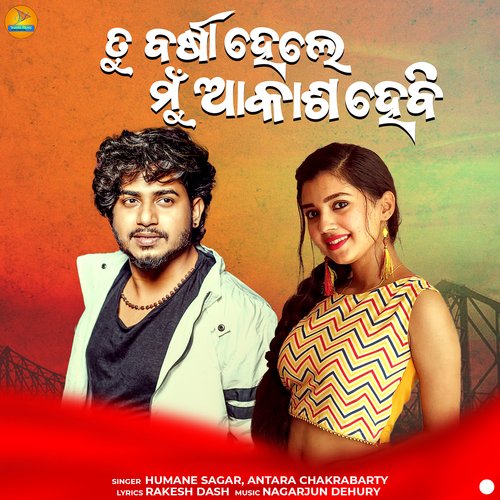 Tu Barsha Hele Mu Akash Hebi by Humane Sagar, Antara Chakrabarty - Download on PagalFree