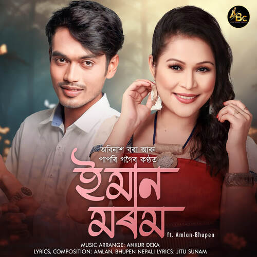 Iman Morom by Ankur Deka - Download on PagalFree