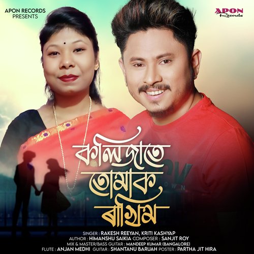Kolijate Tumak Rakhim by Rakesh Reeyan, Kriti Kashyap - Download on PagalFree
