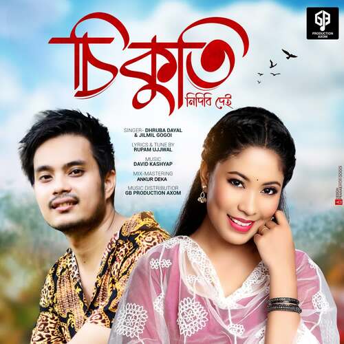 Sikuti Nidibi Dai by Rupam Ujjwal, David Kashyap - Download on PagalFree