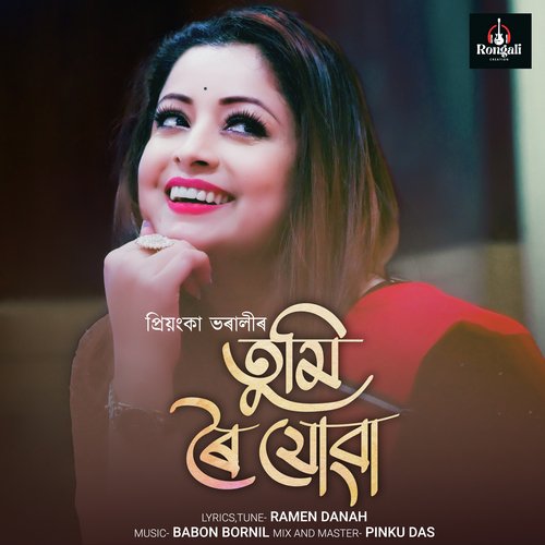 Tumi Roi Jua by Ramen Danah, Priyanka Bharali, Babon Bornil - Download on PagalFree