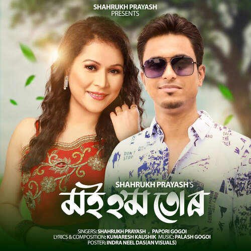 Moi Hom Tur by Palash Gogoi, Shahrukh, Papori Gogoi - Download on PagalFree