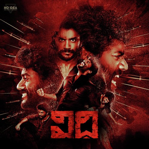 Ee Jagame by Sricharan Pakala, Vnv Ramesh Kumar, Kittu Vissapragada - Download on PagalFree