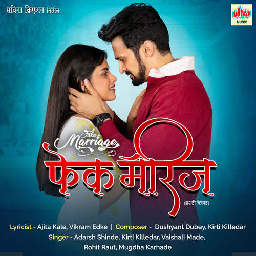 Aali Re Aali by Dushyant Dubey, Kirti Killedar - Download on PagalFree