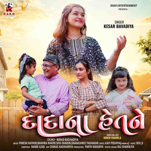 DADANA HETNE (Gujarati) by Kesar Bavadiya - Download on PagalFree