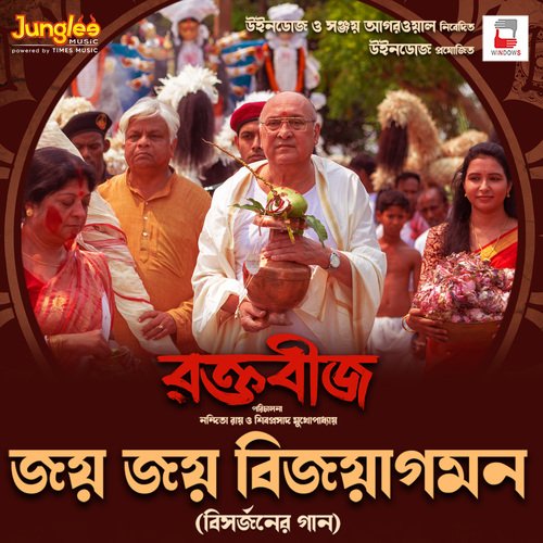Joyo Joyo Bijoyagaman (From Raktabeej) by Dohar, Iman Chakraborty - Download on PagalFree