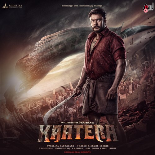 Kaatera Theme Music by V. Harikrishna - Download on PagalFree