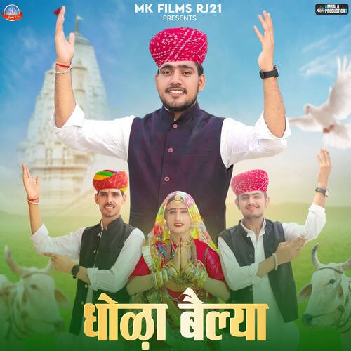 Dhola Belya by Sumer Degana, Ganpat Jaat - Download on PagalFree