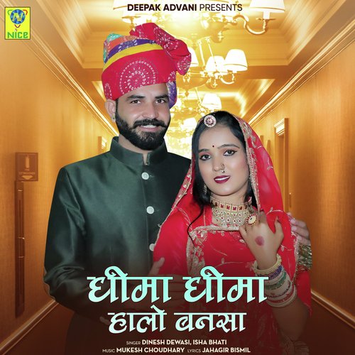 DHIMA DHIMA HALO BANSA by Dinesh Devasi, Isha Bhati - Download on PagalFree