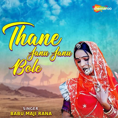Thane Janu Janu Bole by NS Brothers, Babu Maji Rana - Download on PagalFree