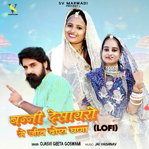 Banni Deshavaro Me Jiv Dora Ghana (Lofi) by Ojasvi Geeta Goswami - Download on PagalFree