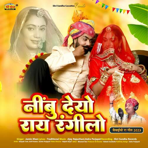 Nimbu Deyo Rai Rangilo by Jamin Khan - Download on PagalFree