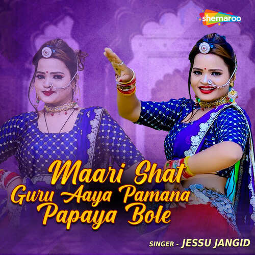Maari Shat Guru Aaya Pamana Papaya Bole by Nathulal Gosundi, Jessu Jangid - Download on PagalFree
