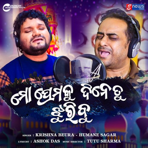 Mo Premaku Dine Tu Jhuribu by Humane Sagar, Krishna Beura - Download on PagalFree
