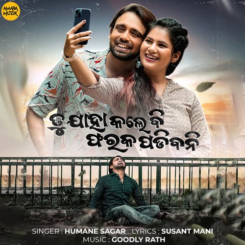 Tu Jaha Kale Bi Pharak Padibani by Goodly Rath, Humane Sagar - Download on PagalFree