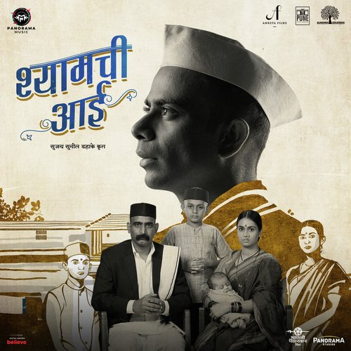 Bharajari Ga Pitambara by Mahesh Kale, Ashok Patki, Saket Kanetkar, Aabha Soumitra, Sane Guruji, Pralhad Keshav Atre, Vasant B - Download on PagalFree