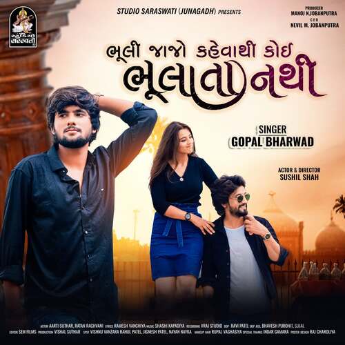 Bhuli Jajo Kahevathi Koi Bhulata Nathi by Gopal Bharwad - Download on PagalFree