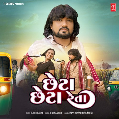 Cheta Cheta Reta by Rohit Thakor, Jitu Prajapati - Download on PagalFree