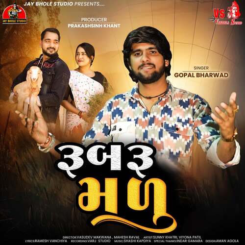 Rubaru Malu by Gopal Bharwad - Download on PagalFree