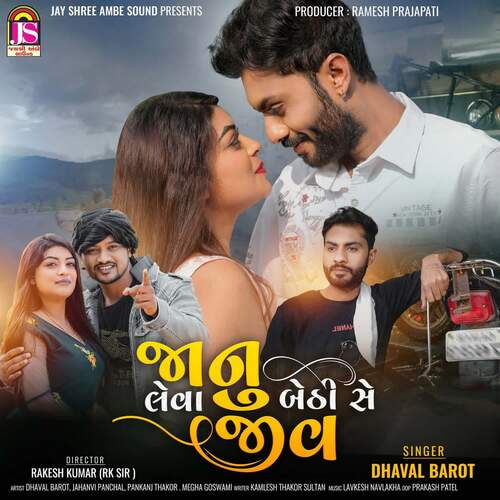 Janu Leva Bethi Se Jiv by Dhaval Barot - Download on PagalFree