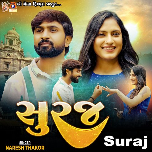Suraj by Naresh Thakor - Download on PagalFree