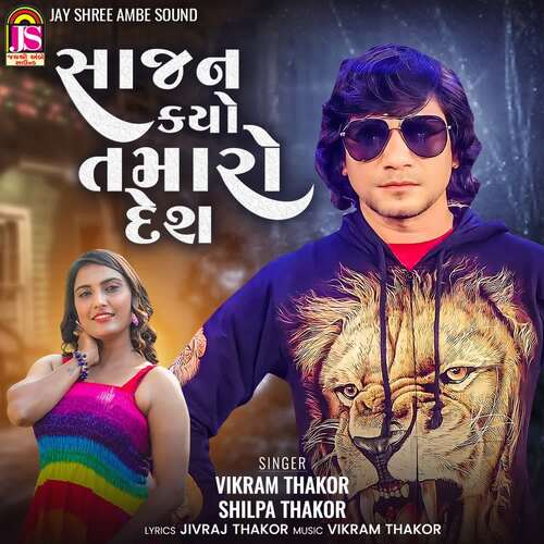 Sajan Kayo Tamaro Desh by Vikram Thakor, Shilpa Thakor - Download on PagalFree