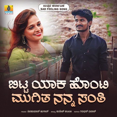 Bitta Yaaka Honti Mugitha Nanna Santhi by Shivukumar Hugar - Download on PagalFree