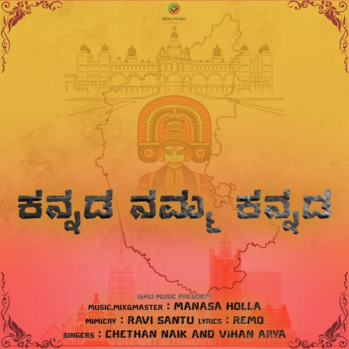 Kannada Namma Kannada by Chethan Naik, Vihan Arya - Download on PagalFree