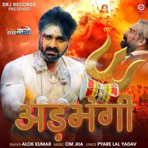 Adbhangi (From Har Har Gange) by Om Jha - Download on PagalFree