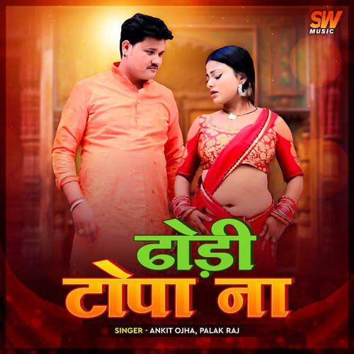 Dhodhi Topa Na by Ankit Ojha, Palak Raj - Download on PagalFree
