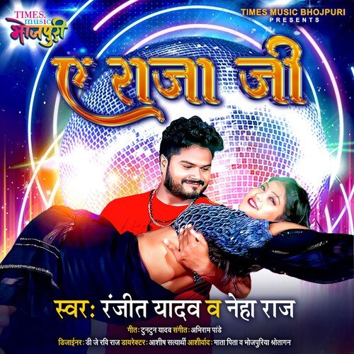 Ae Raja Ji by Ranjit Yadav, Neha Raj - Download on PagalFree