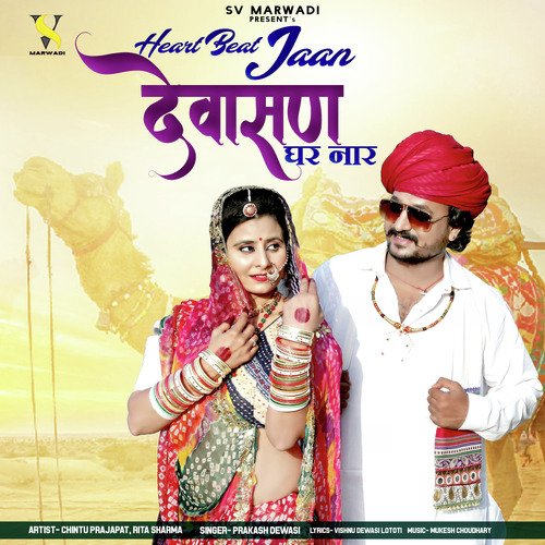 Heart Beat Jaan Dewasan Gharnar by Prakash Dewasi - Download on PagalFree
