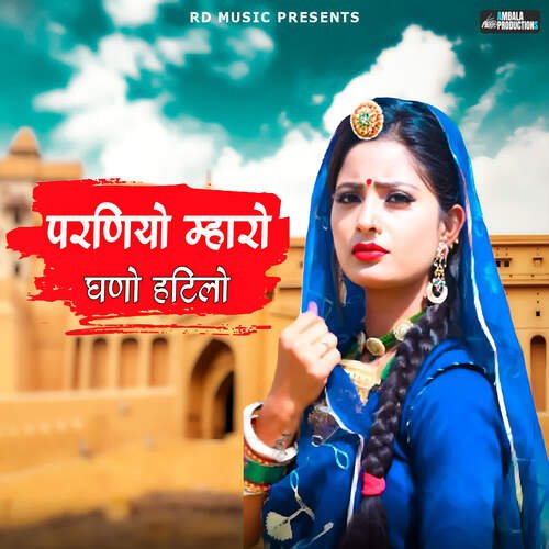 Parniyo Maro Gano Hatilo by Hemant Kumar Soni, Ramdev Dara - Download on PagalFree