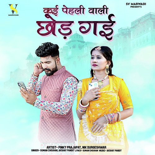 Kai Pehli Wali Chhod Gai by Suman Chouhan, Akshay Pandit - Download on PagalFree
