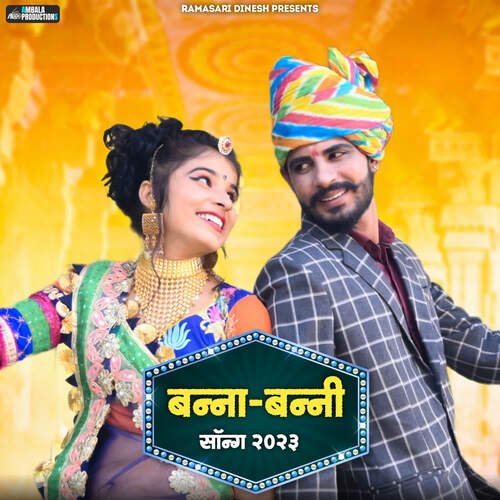 Banna Banni by Ramsari Dinesh, Sumer Degana - Download on PagalFree