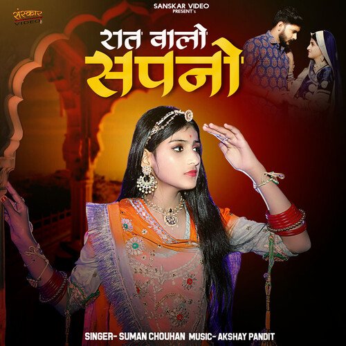 Raat Valo Sapno by Suman Chouhan - Download on PagalFree