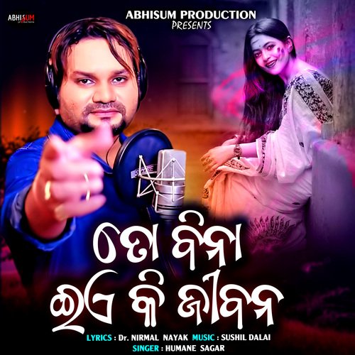 To Bina Eiye Ki Jibana by Humane Sagar - Download on PagalFree