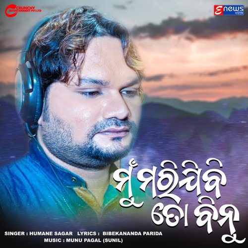 Mun Marijibi To Binu by Humane Sagar - Download on PagalFree