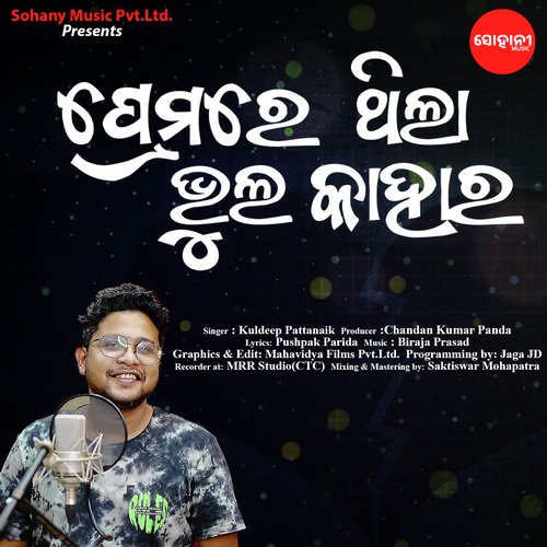 Premare Thila Bhul Kahara by Kuldeep Pattanaik - Download on PagalFree
