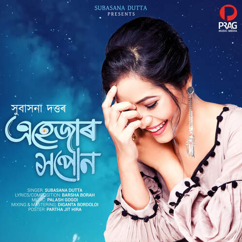 Ehejar Xapon by Subasana Dutta - Download on PagalFree