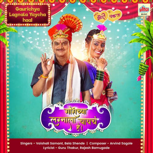 Guntale Mi Kadhi Tujhya Madhe by Arvind Sagole - Download on PagalFree