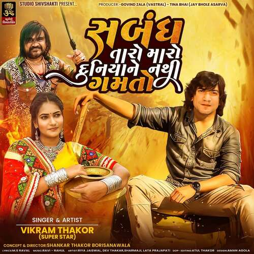 Sambandh Taro Maro Duniyane Nathi Gamto by Vikram Thakor - Download on PagalFree