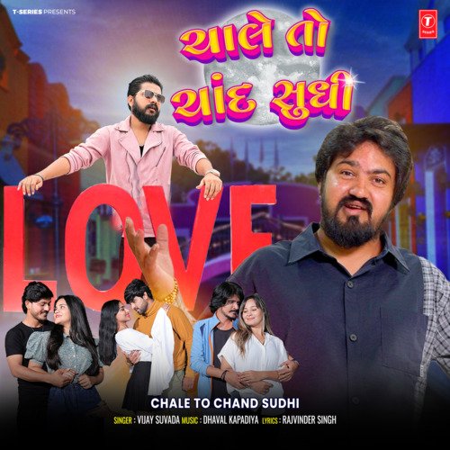 Chale To Chand Sudhi by Vijay Suvada, Dhaval Kapadiya - Download on PagalFree